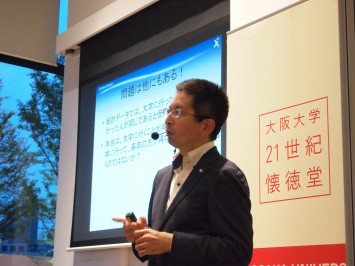 大竹文雄 大阪大学特別教授 大阪大学社会経済研究所・教授