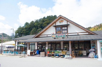 『見山の郷』（茨木市大字長谷1131）は、地産地消を理念に地元産の野菜や、施設で製造した加工食品、パンやお弁当などの総菜を販売する施設。休日には新鮮な野菜を求めて多くの人が訪れる。