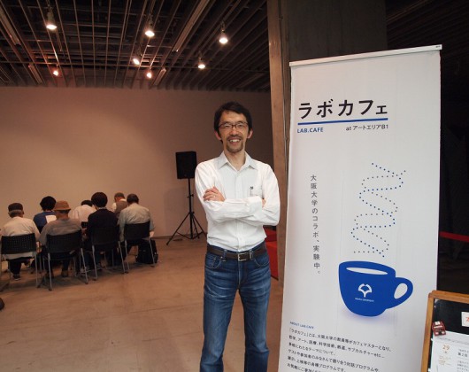 大阪大学_アートエリアB1_ラボカフェ1