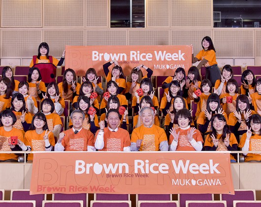 mukogawa_brownriceweek