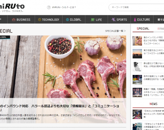 shiRUto