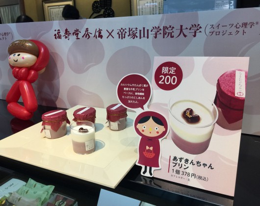 カルシウムやたんぱく質が豊富な牛乳プリンをベースに、食物繊維のあるこしあんをプラスした「あずきんちゃんプリン」