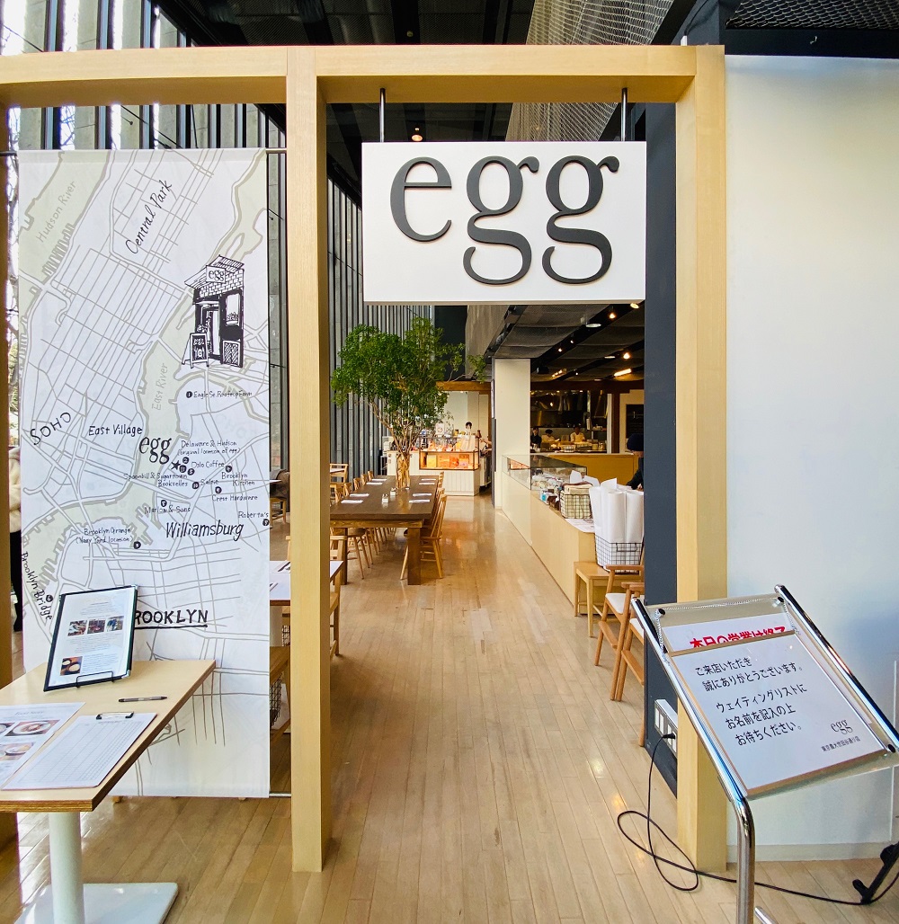 「egg」の入口