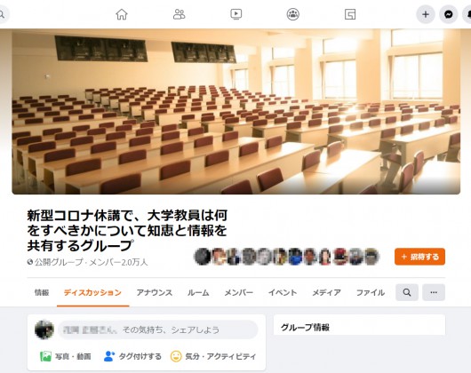 知恵と情報を共有するグループ