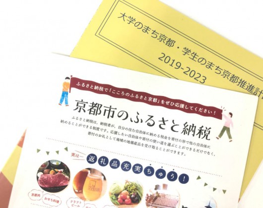 s京都市文書