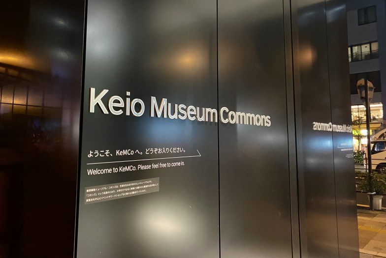 KeMCoの入り口には「ようこそ、KeMCoへ。どうぞお入りください」の文字が