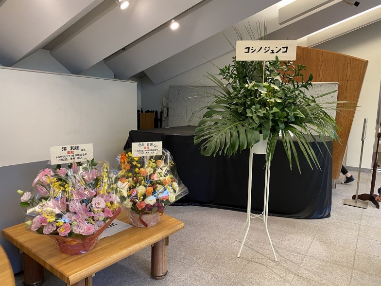 エントランスホールには、著名人から送られてきた花々が飾られていました