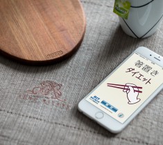 愛知工業大学「箸置きダイエット」アプリ