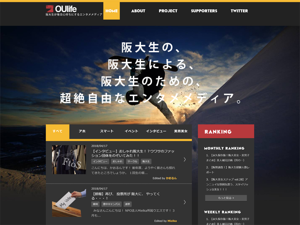 OUlifeトップページ