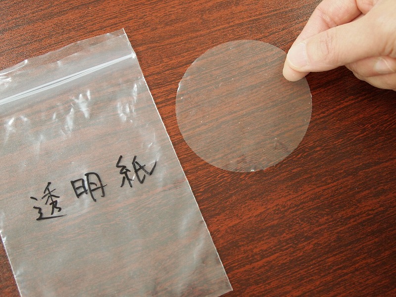 これが透明の紙！同研究室の能木雅也教授らが開発した