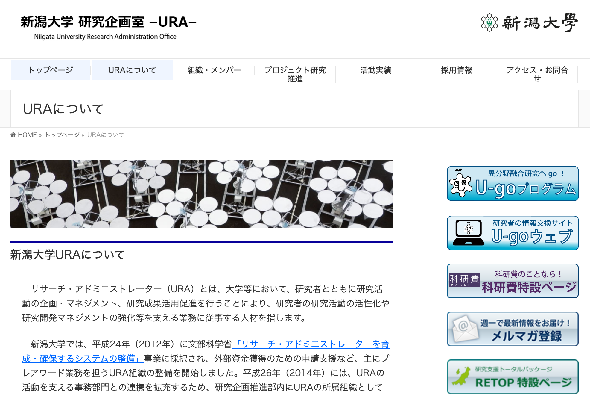 URA 新潟大学研究企画室 - www.ura.niigata-u.ac.jp