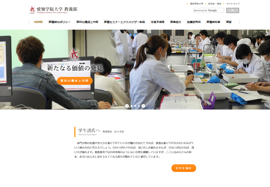 Screenshot_2020-06-05 愛知学院大学 教養部