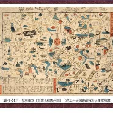 浮世絵をグラフィックデザインの視点で読み解くと？ 共立女子大学