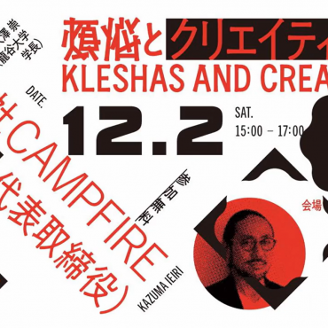 仏教学者　寄書き　雲版拓本　掛軸　大江淳誠　大原性実　など　龍谷大学 仏教学者 寄書き 雲版拓本 掛軸 大江淳誠 大原性実 など 龍谷大学 仏教